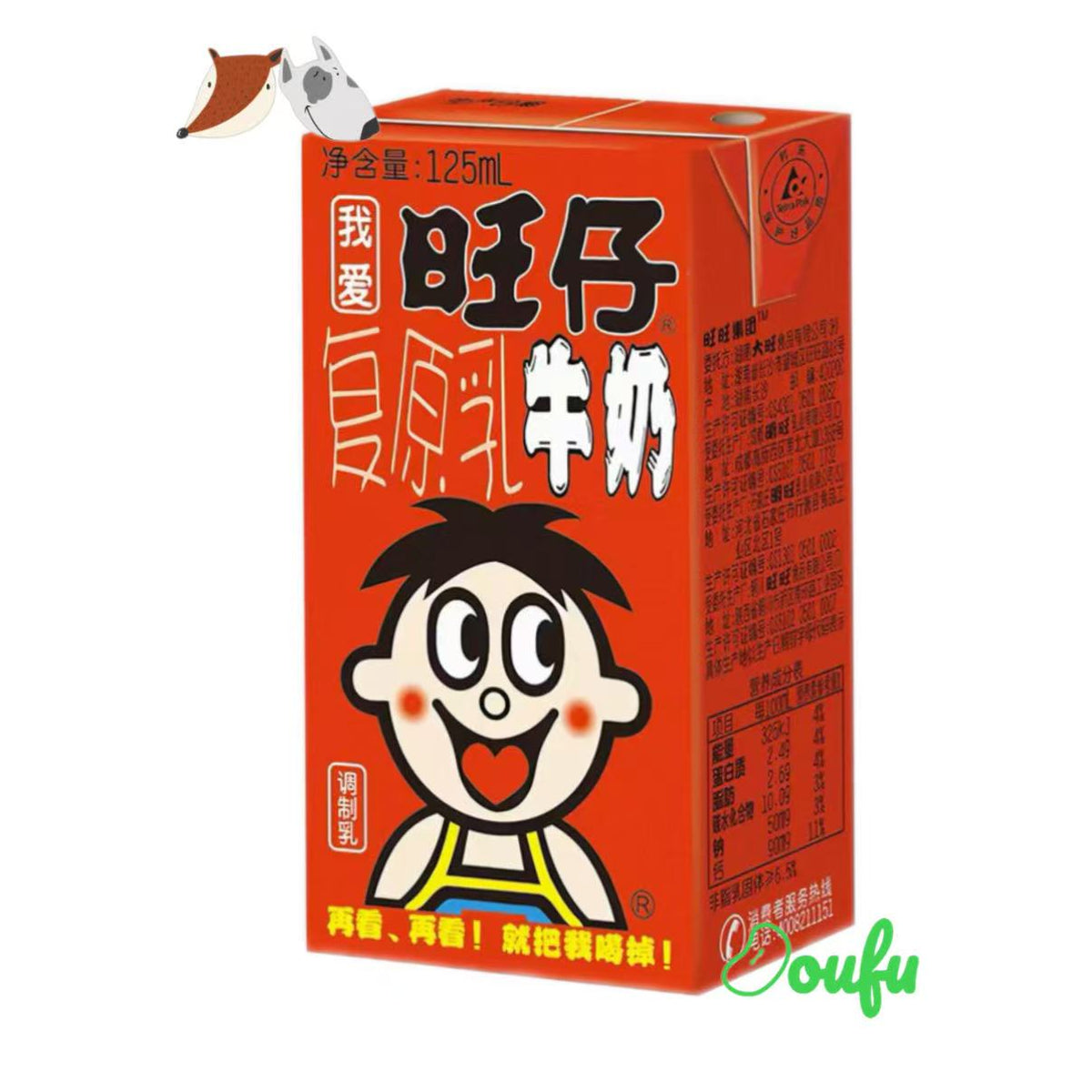 Want Want Milk 125ml 旺仔牛奶盒装 125ml