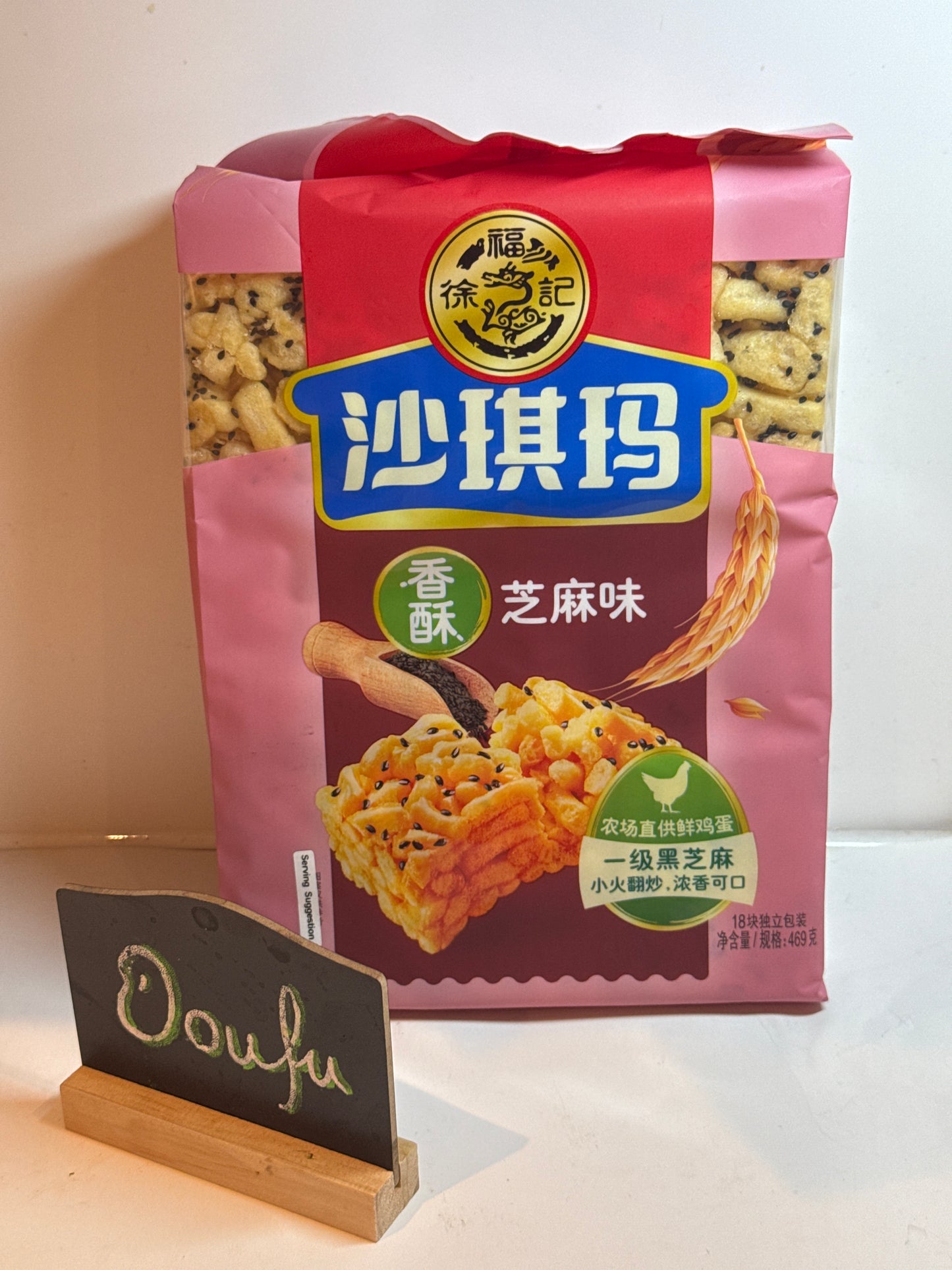 HSU sesame sachima 徐福记芝麻沙琪玛469g