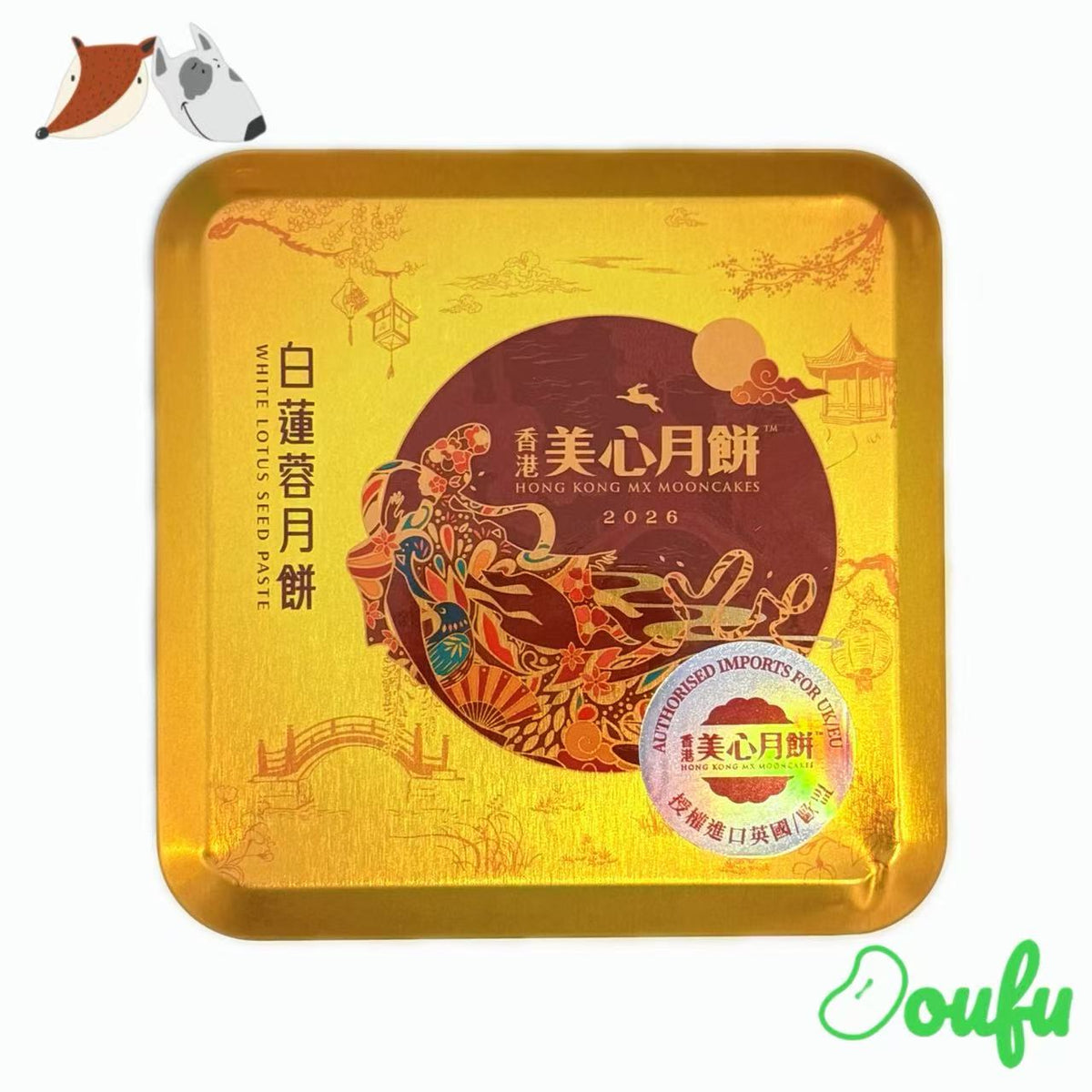 MX Lotus Seed Paste Mooncake 美心双黄白莲蓉单个月饼礼盒 185g