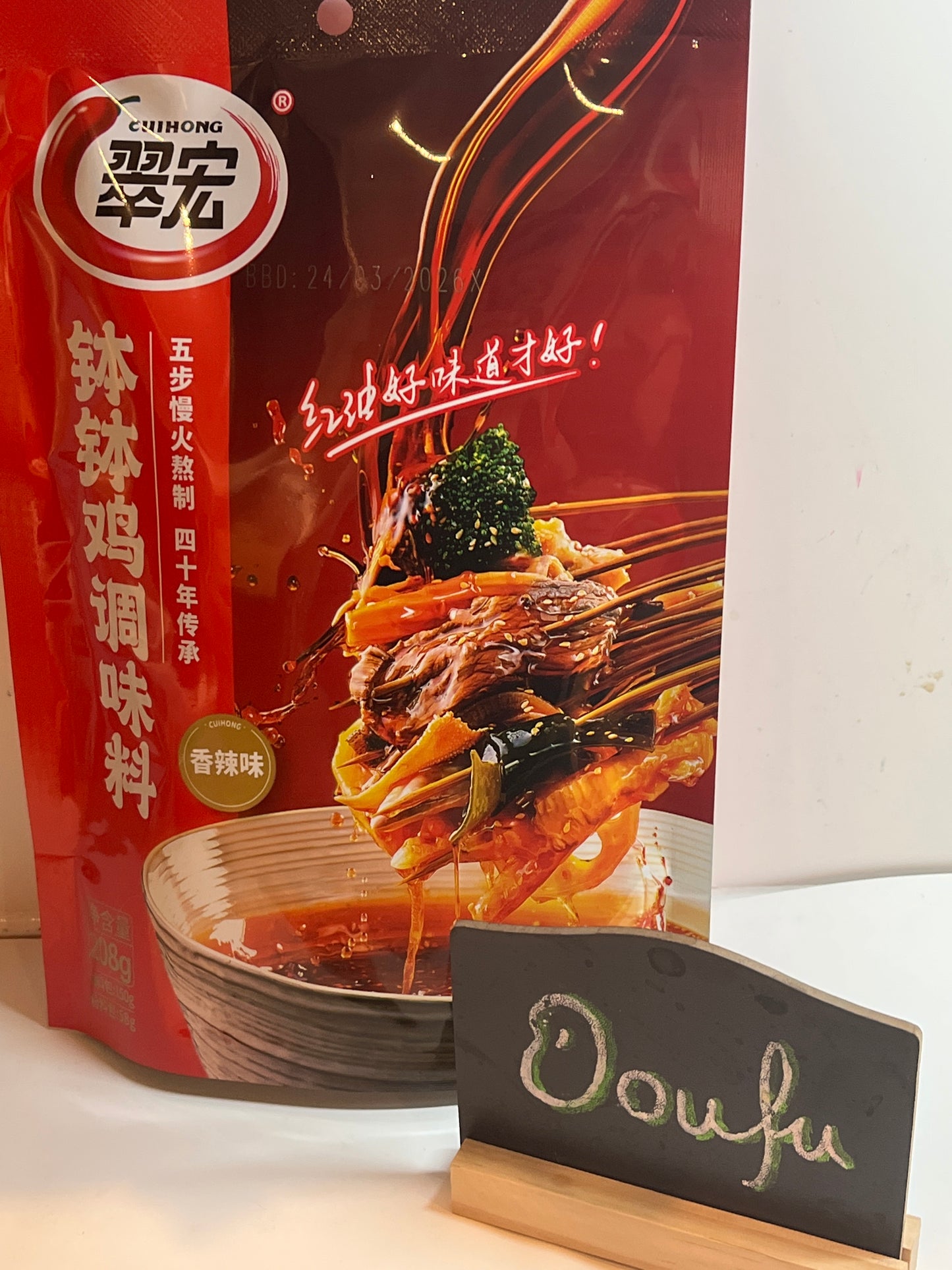 BoBoJi Seasoning Spicy 翠宏 钵钵鸡调味料(香辣)208g