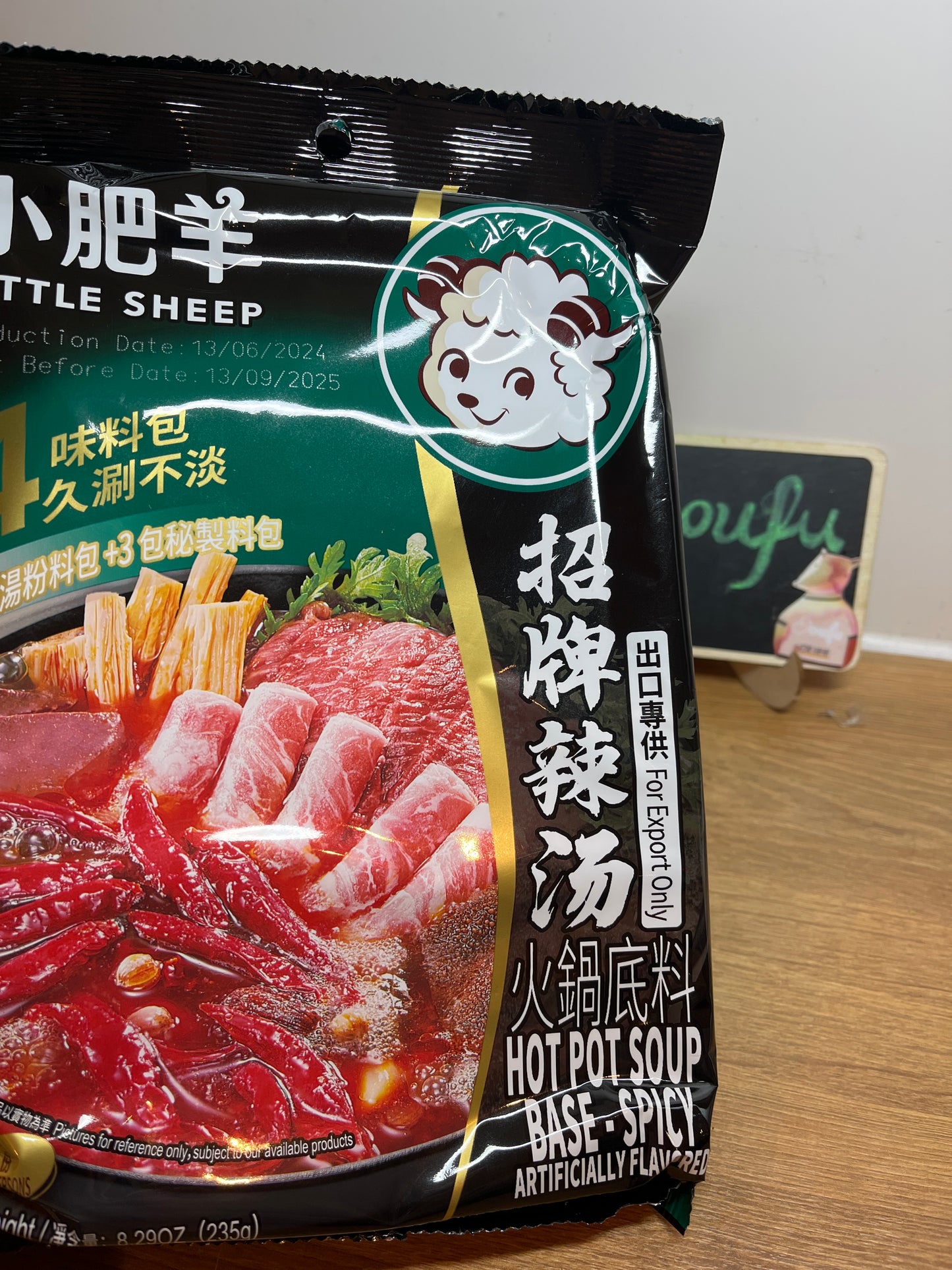 LITTLE SHEEP HOT POT SOUP BASE (Spicy)小肥羊辣汤235g