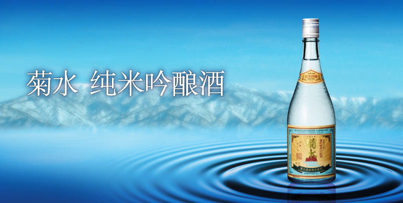 Rice-based Alcoholic Drink 菊水纯米吟醸 300ml
