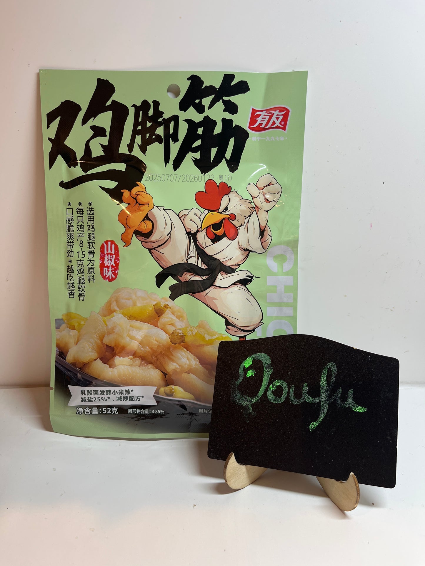YY Chicken Feet Pickled Chili Fl 有友鸡脚筋山椒味52g