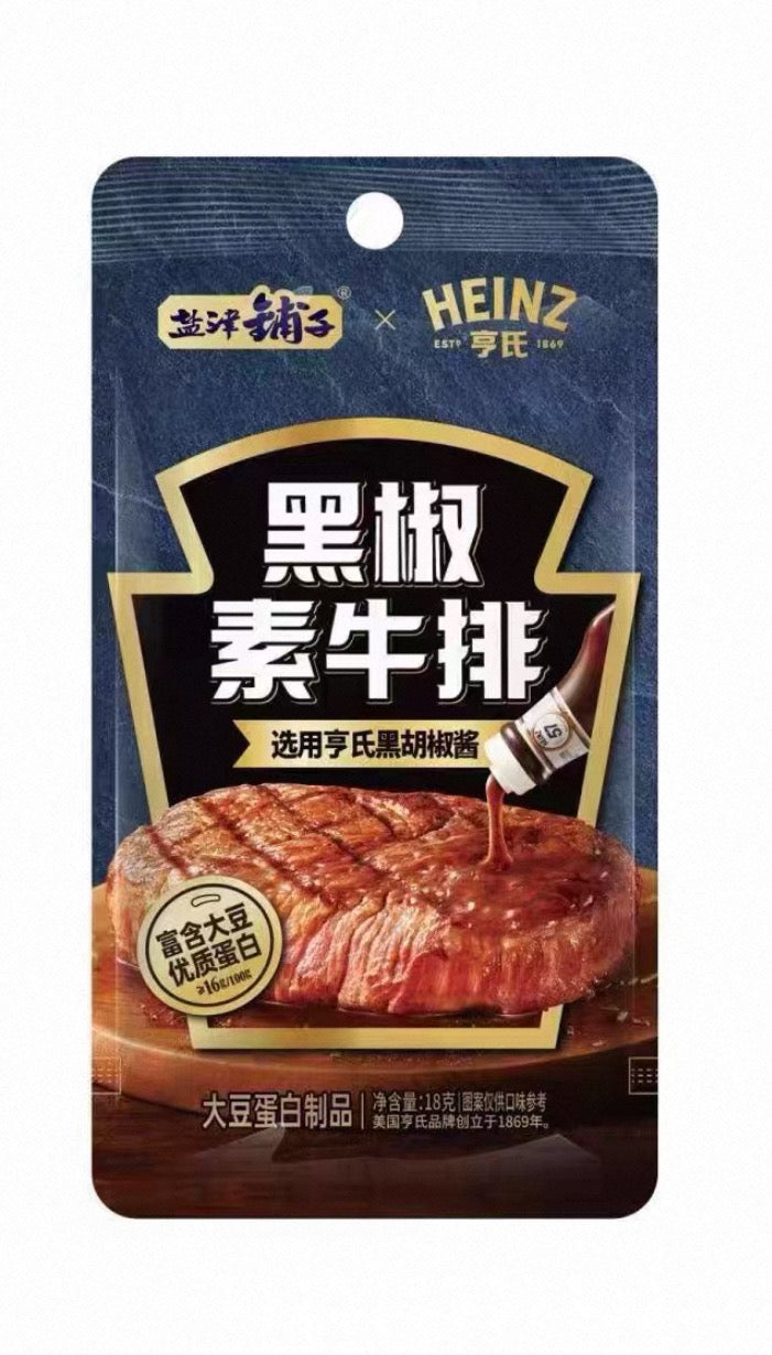 YJPZ Black Pepper Vegetarian Steak 盐津铺子黑椒素牛排 18g