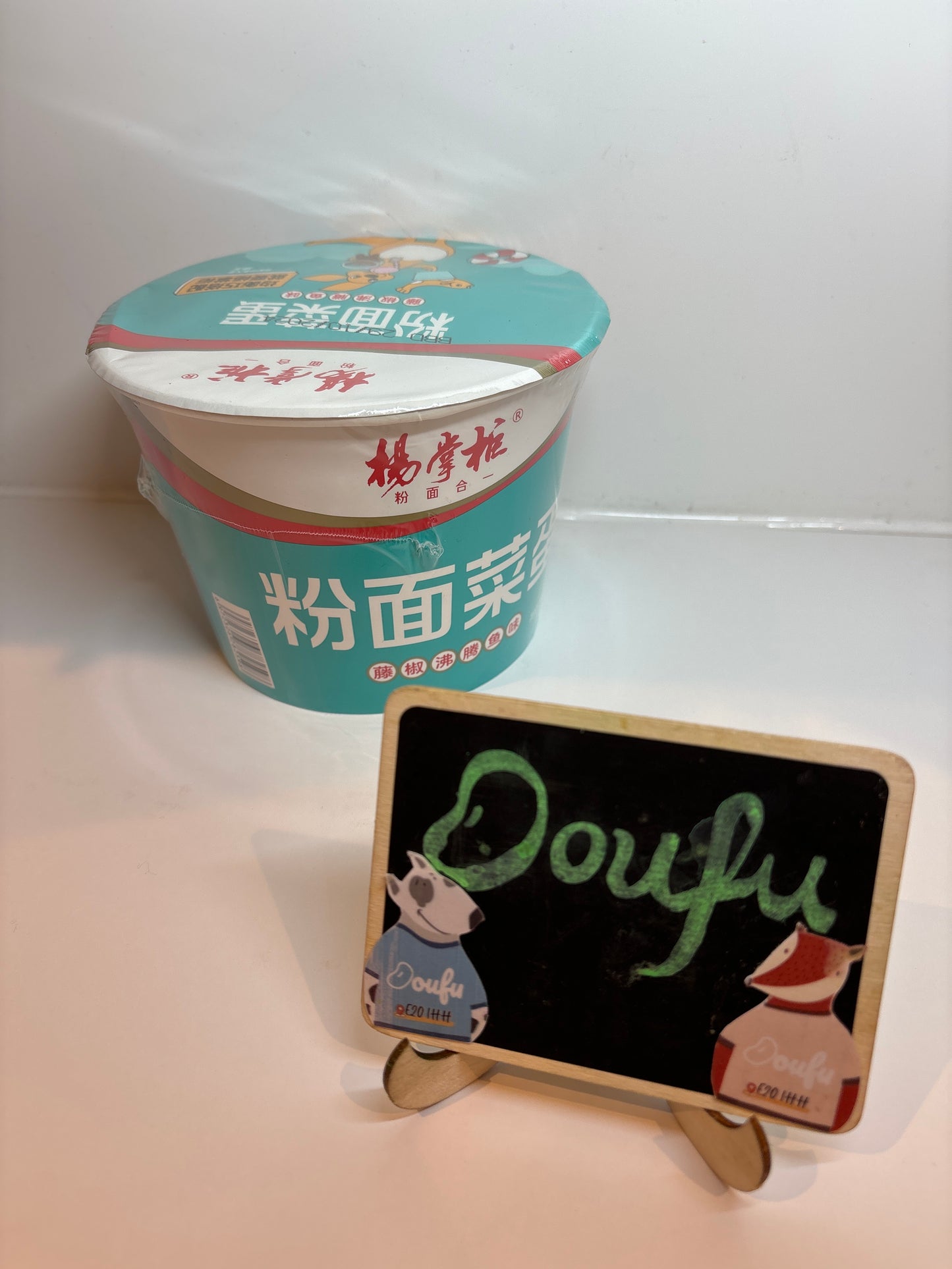 YZG Vermicelli Spicy & Sour杨掌柜藤椒沸腾鱼味196g