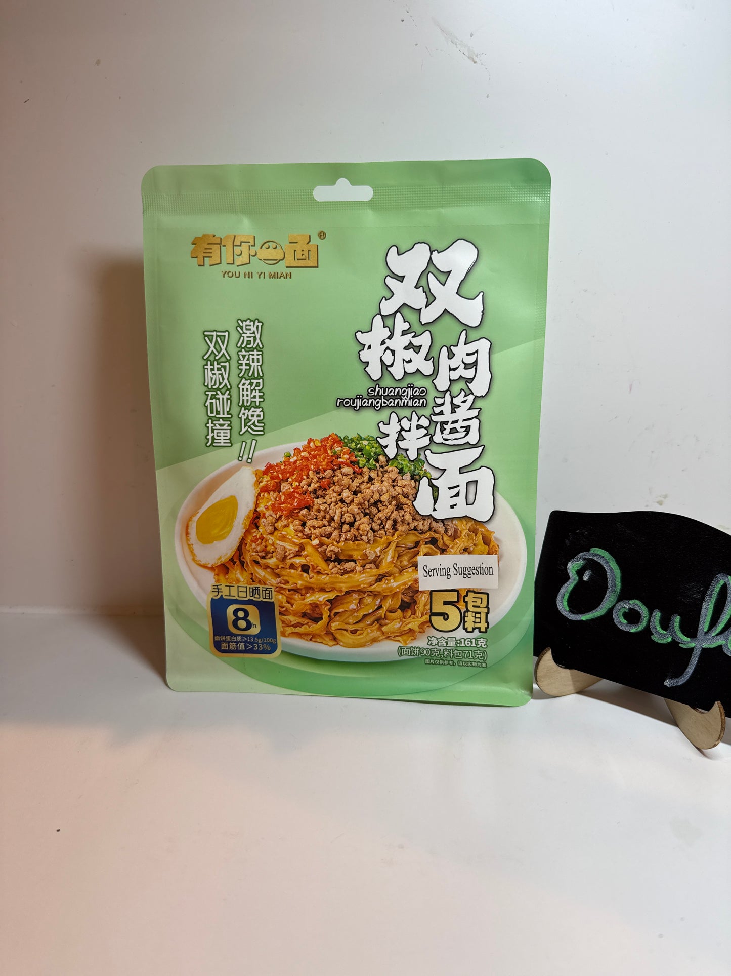 HJ Noodle Chilli & Meat 徽记双椒肉酱拌面161g
