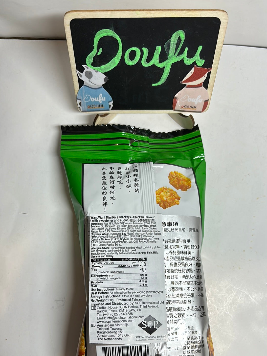 WW Mini Rice Crackers Chicken Flavor 旺旺小小酥鸡汁味60g