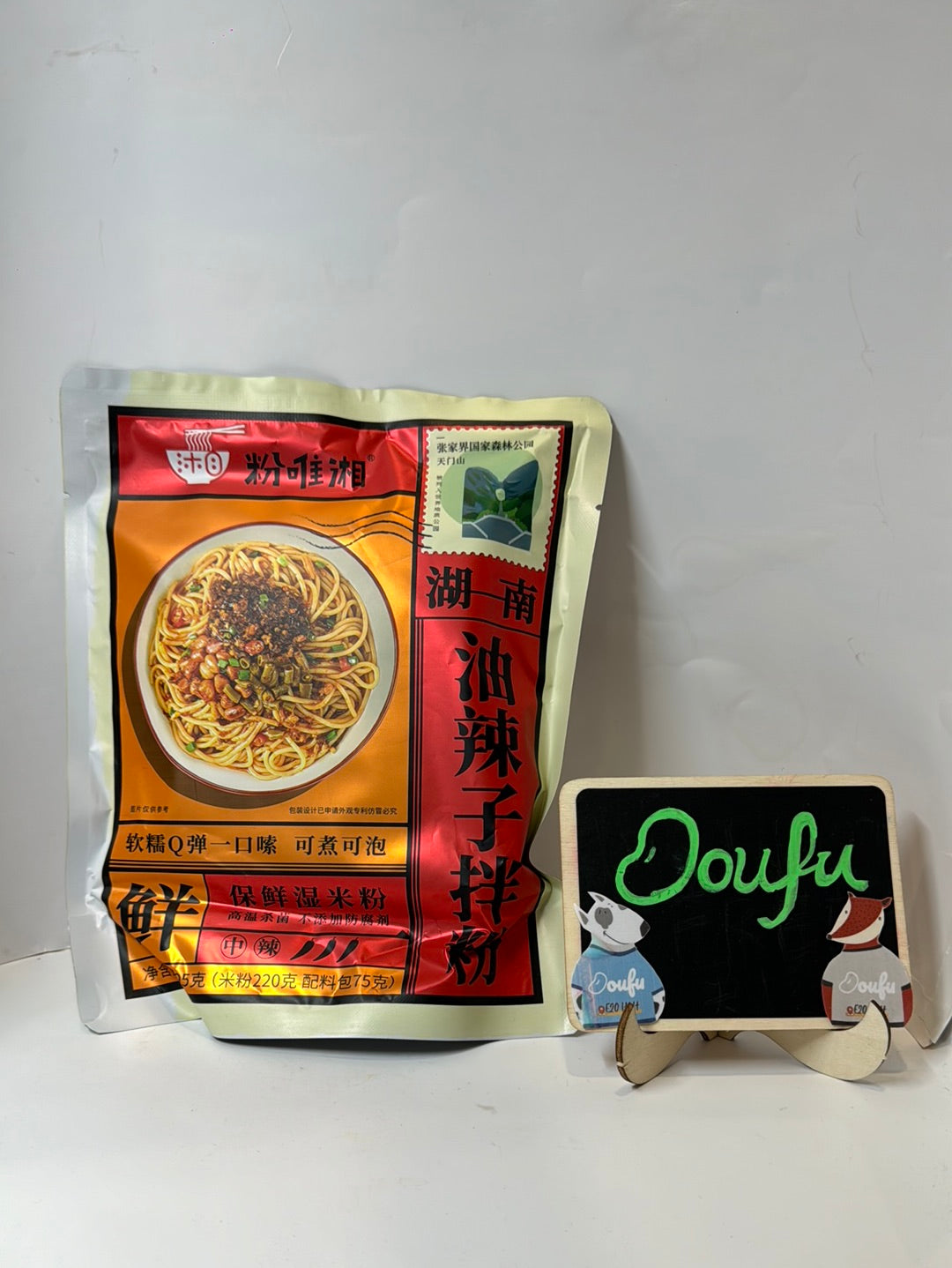FWX oily chilli vermicelli 粉唯湘 湖南油辣子拌粉 295g