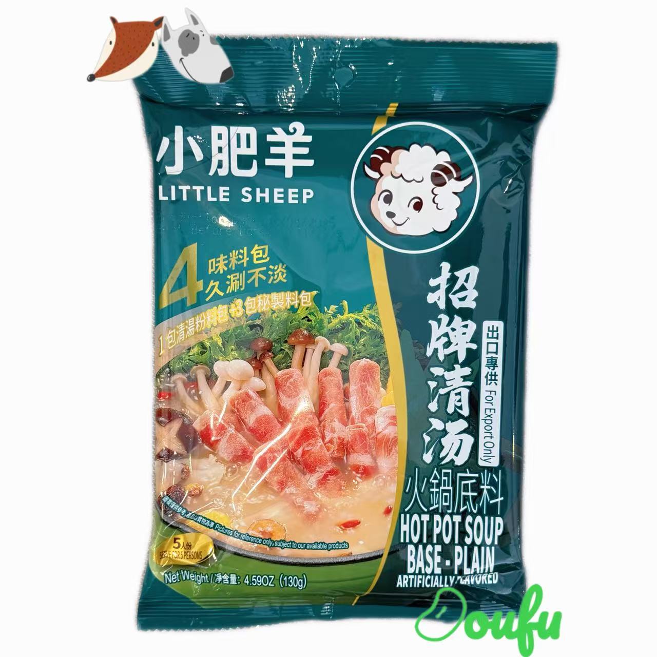 Little Sheep Hot Pot Soup Base (Plain) 小肥羊招牌清汤底料130g