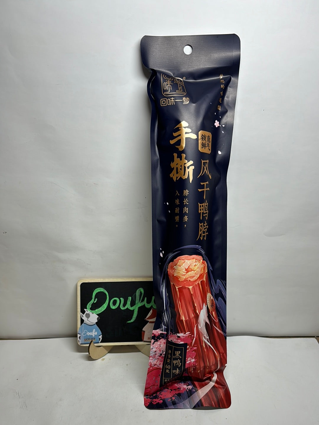 Air-Dried Duck Neck 60g 回味一梦黑鸭味手撕风干鸭脖