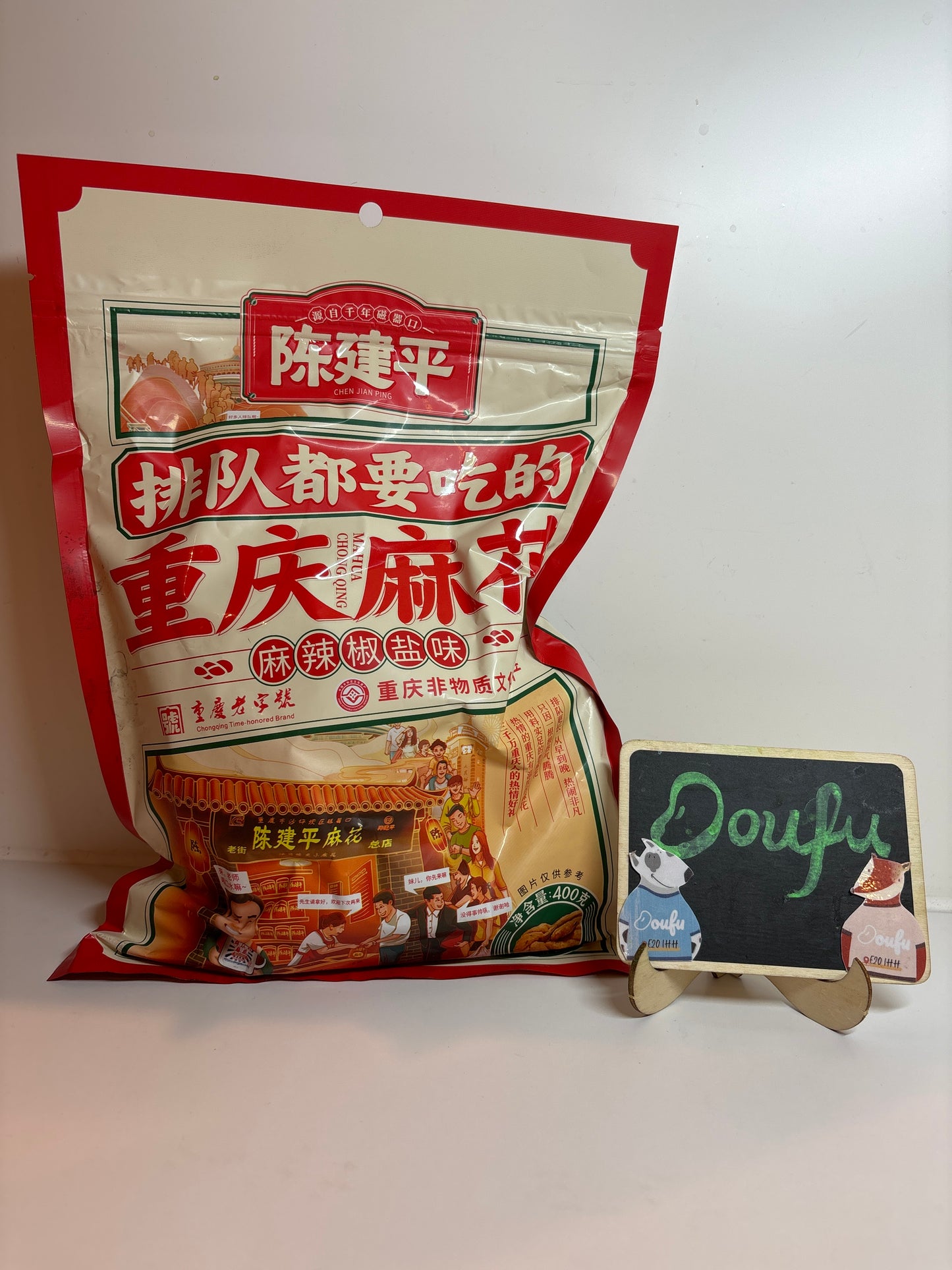 CJP DoughTwist Spicy Flavour 陈建平麻辣椒盐麻花