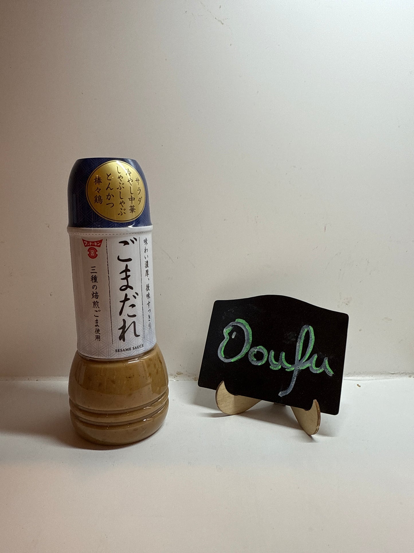 Fundokin Sesame Sauce 芝麻沙拉醬 300ml