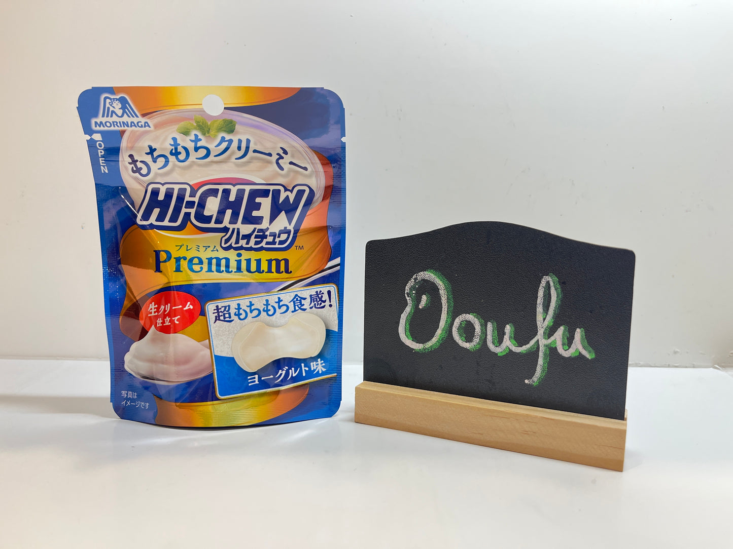 Morinaga Hi-Chew Premium Gummy Yogurt 森永Hi-Chew优格口味软糖