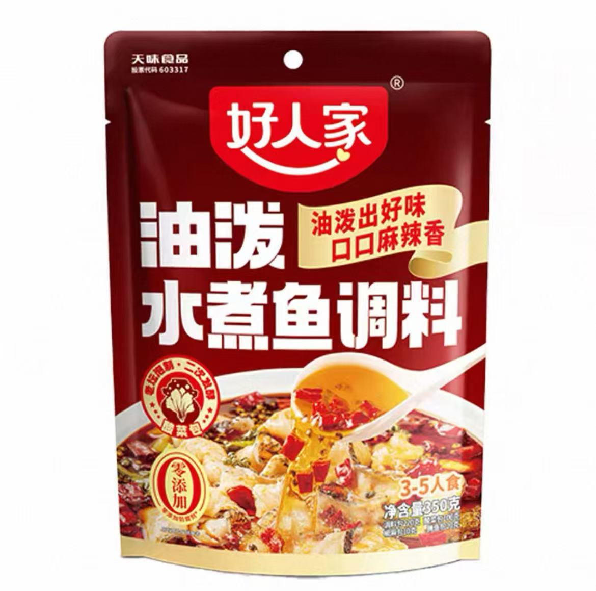 HRJ Spicy Sichuan Hotpot Fish Sauce好人家油泼水煮鱼调料350g