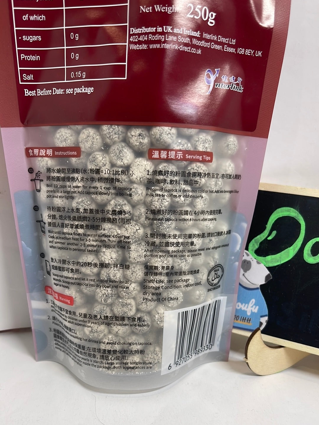 WFY Black Sugar Tapioca Peals 黑糖珍珠粉圆250g