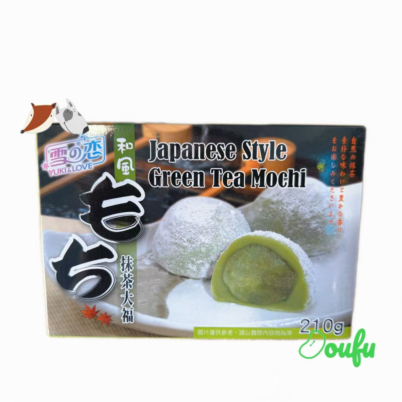 Royal Family Japanese Style Mochi (Matcha) 皇族和风抹茶麻糬 210g