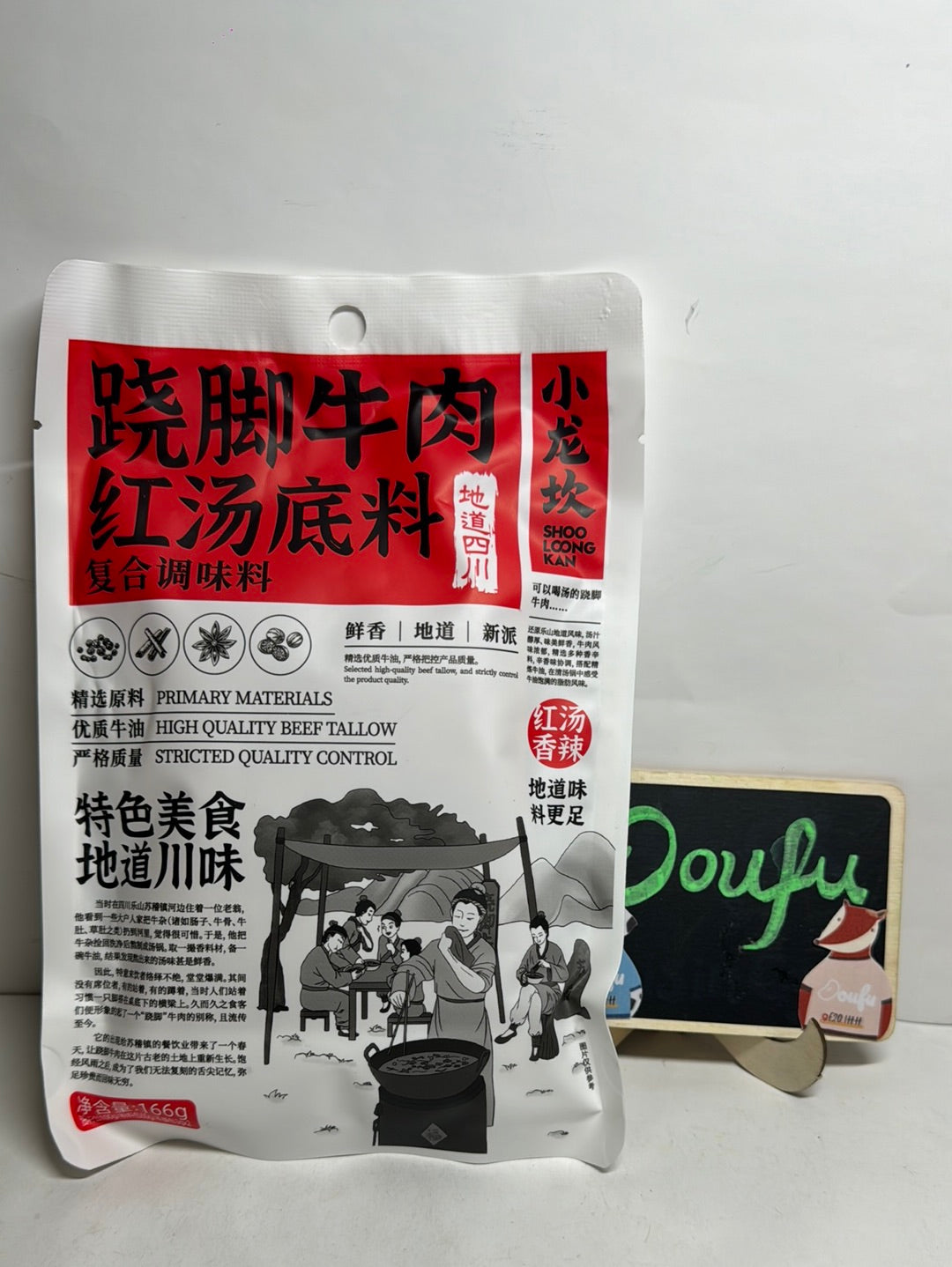 QiaoJiao Beef Soup Base 小龙坎跷脚牛肉红汤调料 166g