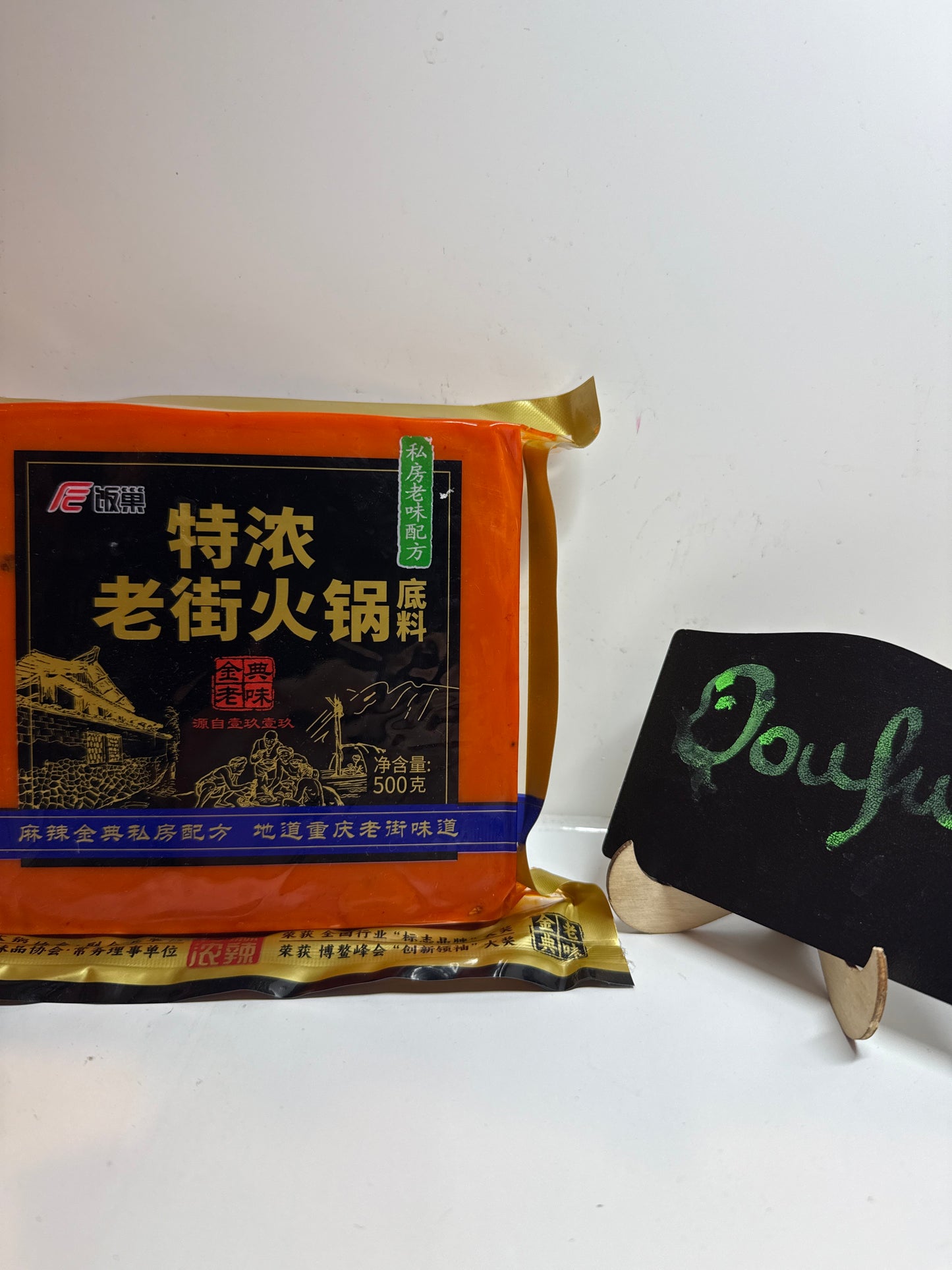 Fan Chao Chongqing Old Street Hotpot Base 饭巢重庆老街牛油火锅底料 500g