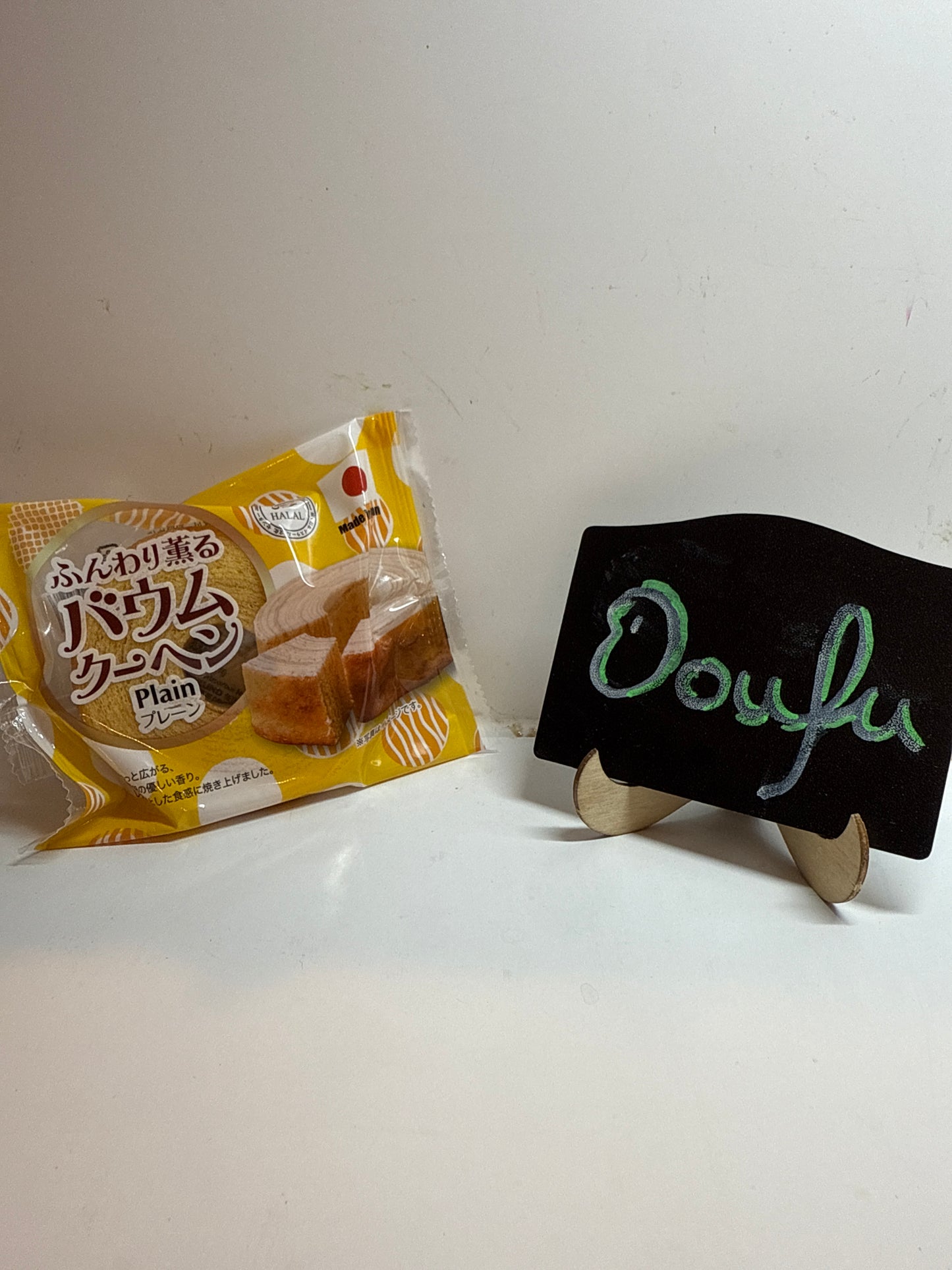 Taiyo Halal Certified Baumkuchen Cake(Plain)清真认澄原味