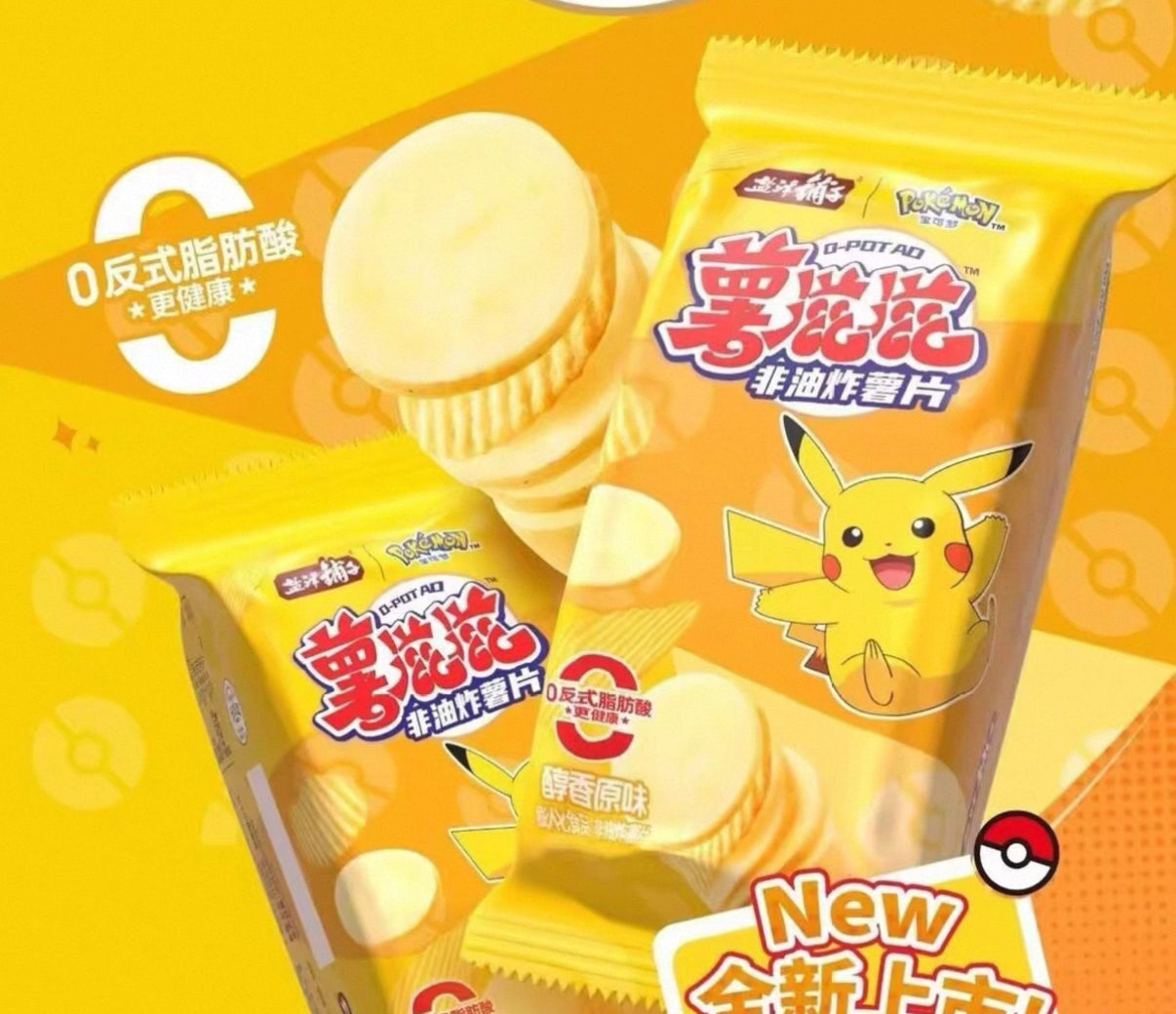 YJPZ Non Fried Potato Chips Original Flavor盐津铺子非油炸薯片原味 32g