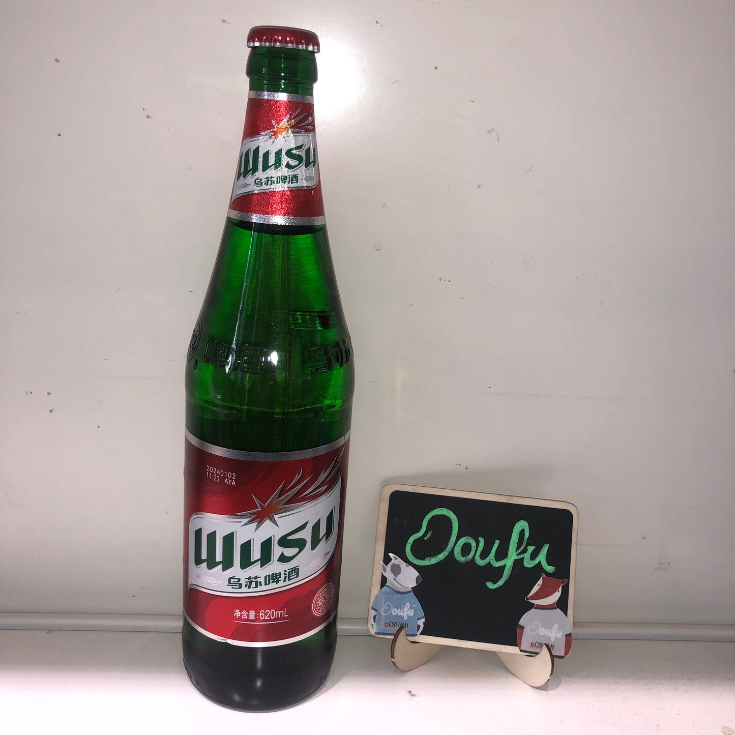 Wusu Beer 乌苏啤酒 620ml