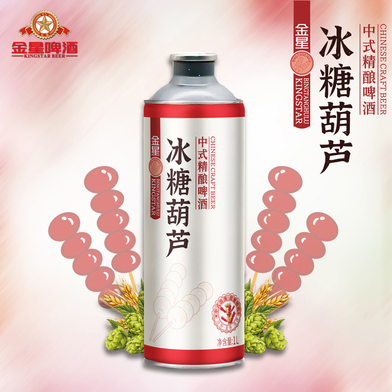 Kingstar Chinese Craft Beer BIngtanghulu Flv 金星冰糖葫芦中式精酿啤酒 1L罐装