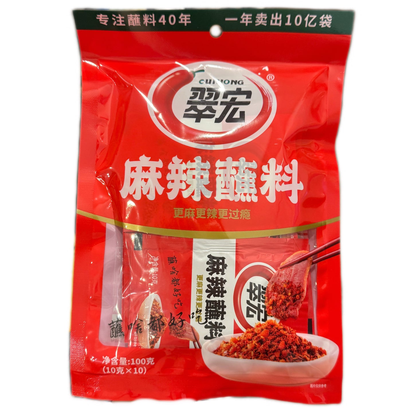 CH Classic Spicy Dipping 翠宏麻辣蘸料 100g