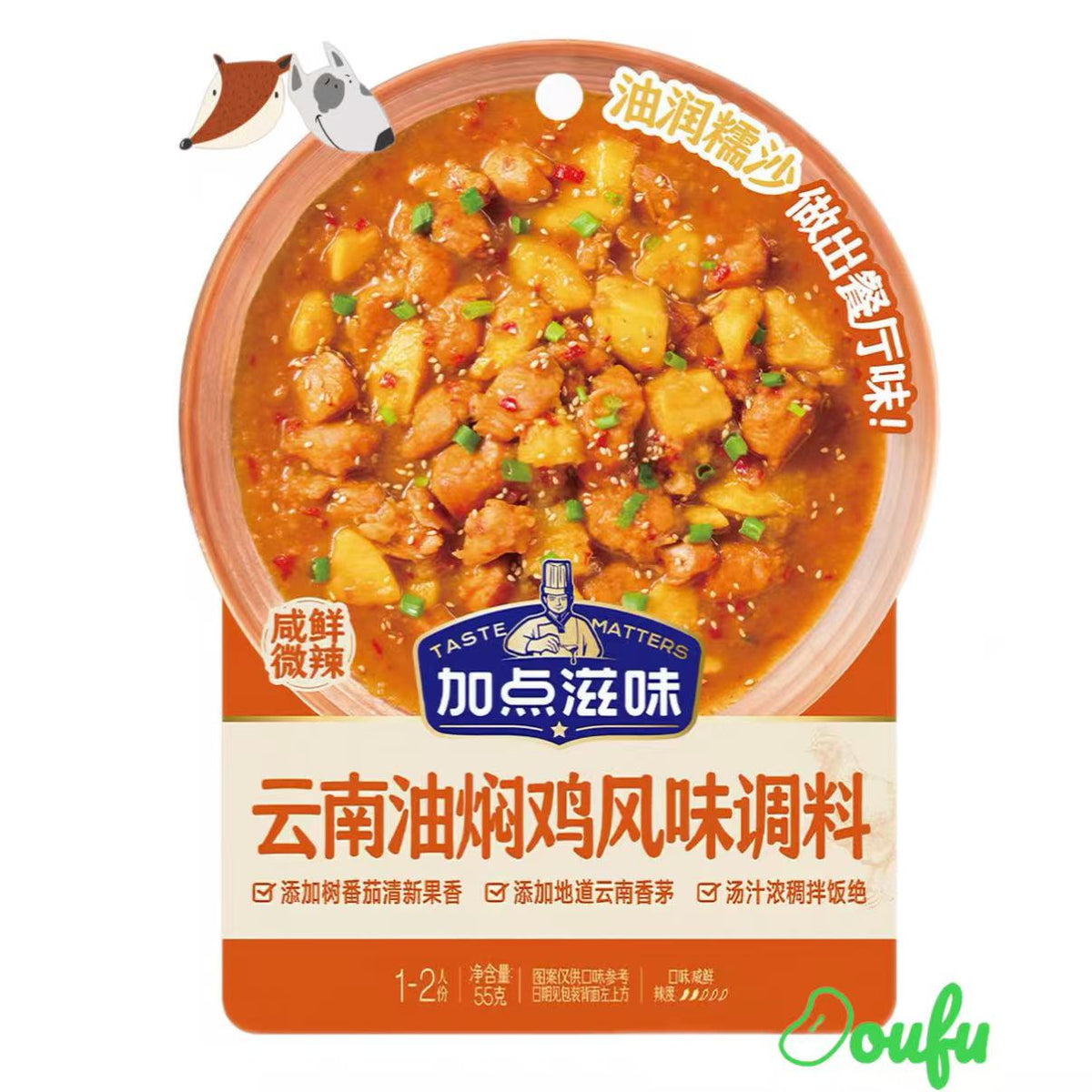 Yunnan Oil Braised Chicken Flavor Seasoning 云南油焖鸡风味调料55g