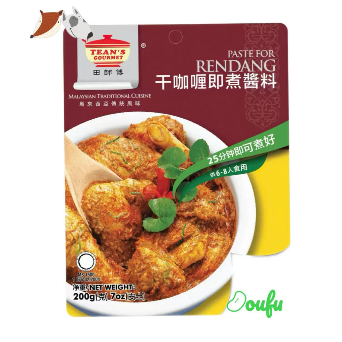 Tean's Malaysia Dry Curry Paste for Meat (Rendang) 田师傅干咖喱即煮酱料200g