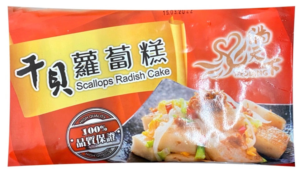 OMNIWORLD Radish Cake with Dried Scallop 1kg 滿天下幹貝蘿