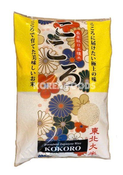 Sp Kokoro Cuscino Rice 1lb