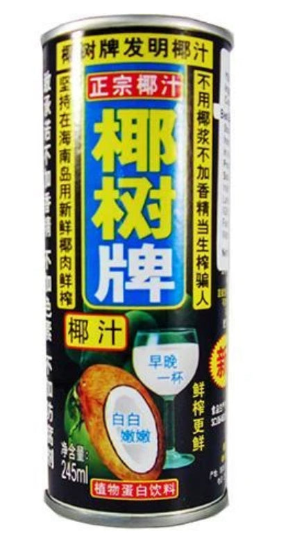 YS Coconut Juice Drink (Can) 椰樹牌椰子汁(罐)245ml