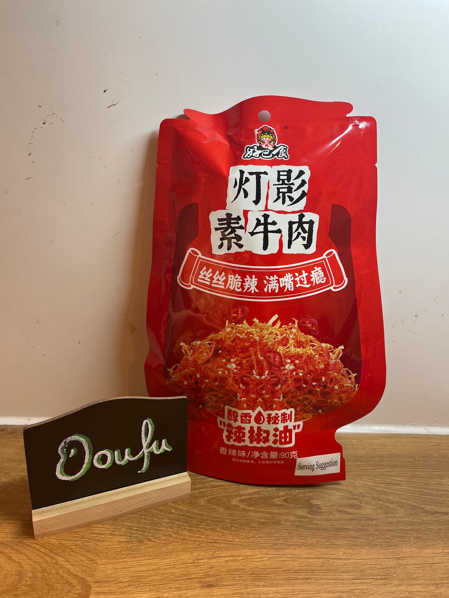 HBS Dried Beancurd Spicy好巴食灯影素牛肉 香辣味90g