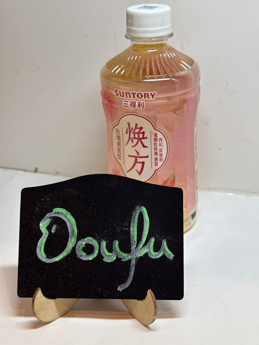 SDL Rose &  Astragalus Flavoured Herbal  Drink三得利煥方玫瑰黄芪饮150ml