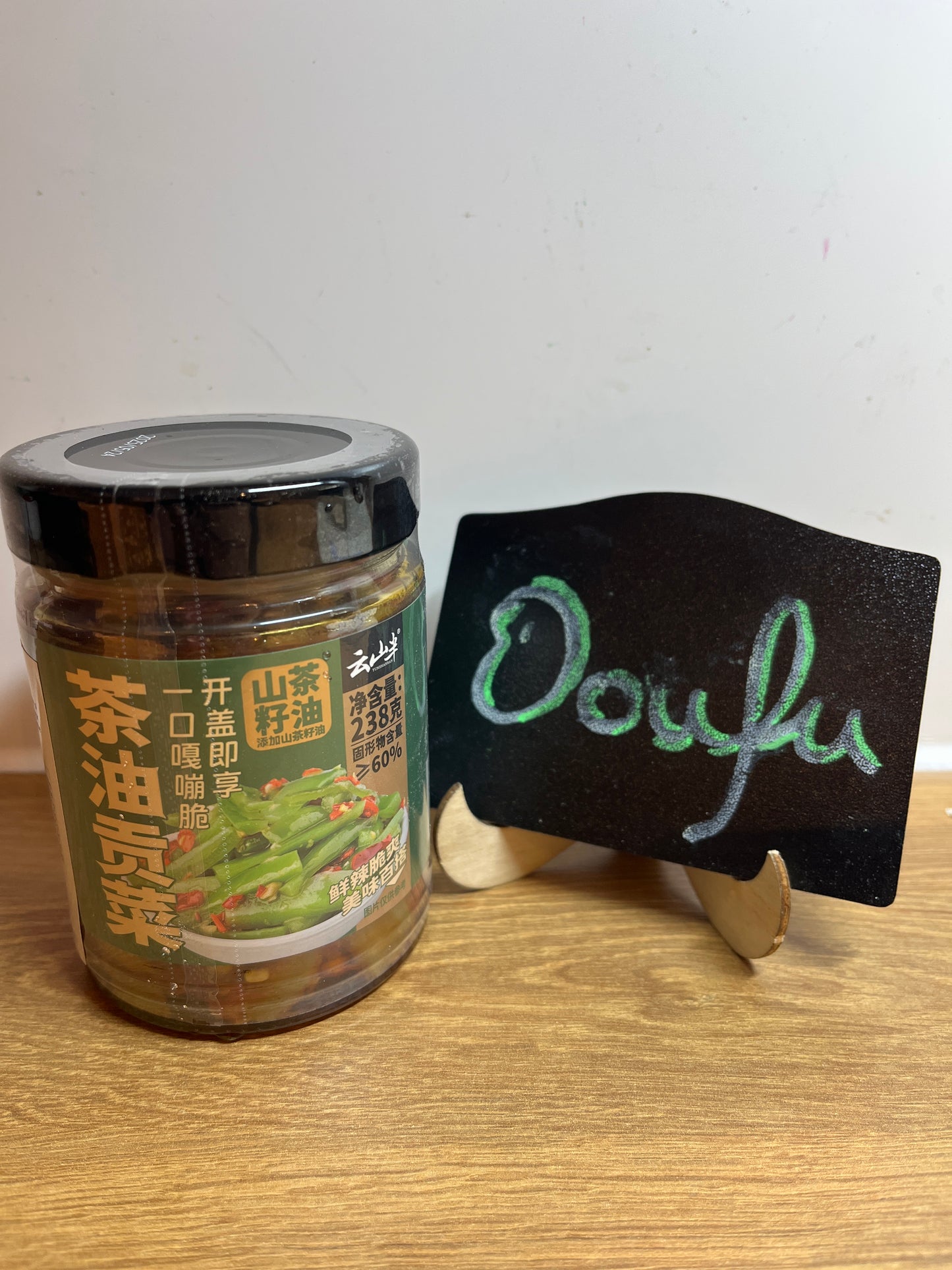 YSB Brand Tribute Vegetable with Camellia Oil 云山半茶油