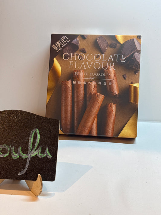 MX Petite Chocolate Eggrolls 美心巧克力蛋卷 6pc