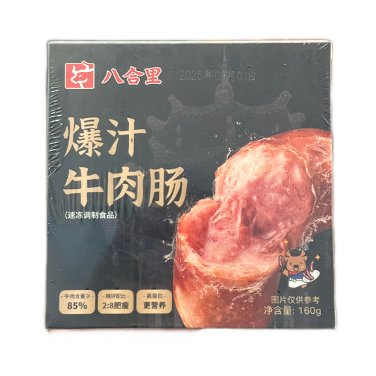 BHL Juicy Beef Sausages 八合里爆汁牛肉肠160g