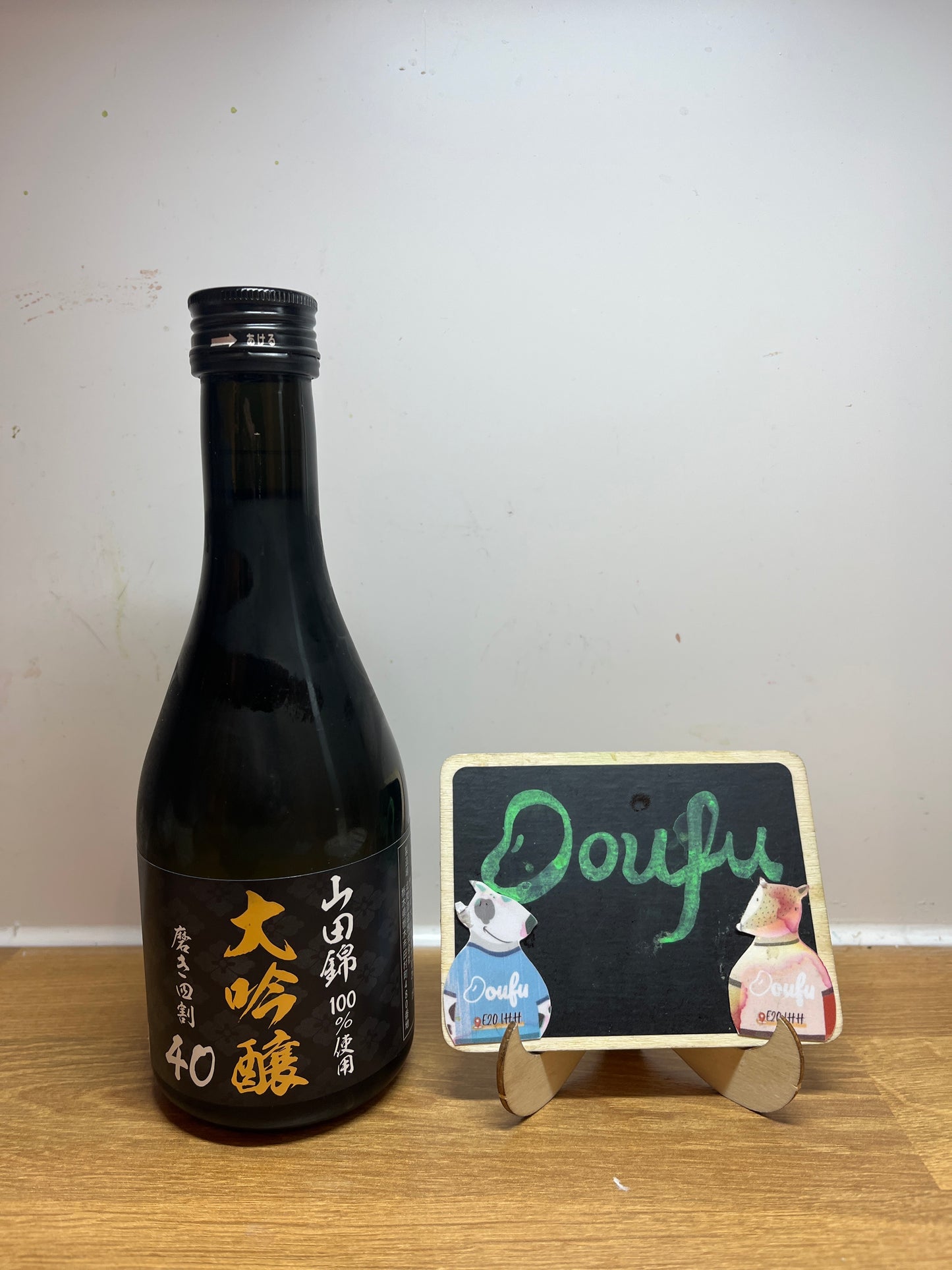 Yaeju Meisho Yamada Nishiki Japanese Saki 15% 山田锦大吟酒 300ml