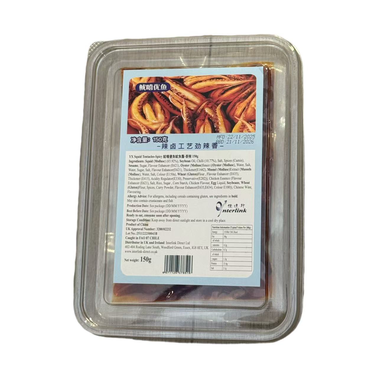 YX Squid Tentacles Spicy鱿嘻鱿鱼须香辣味150g