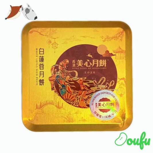 MX Lotus Seed Paste Mooncake 美心双黄白莲蓉单个月饼礼盒 185g