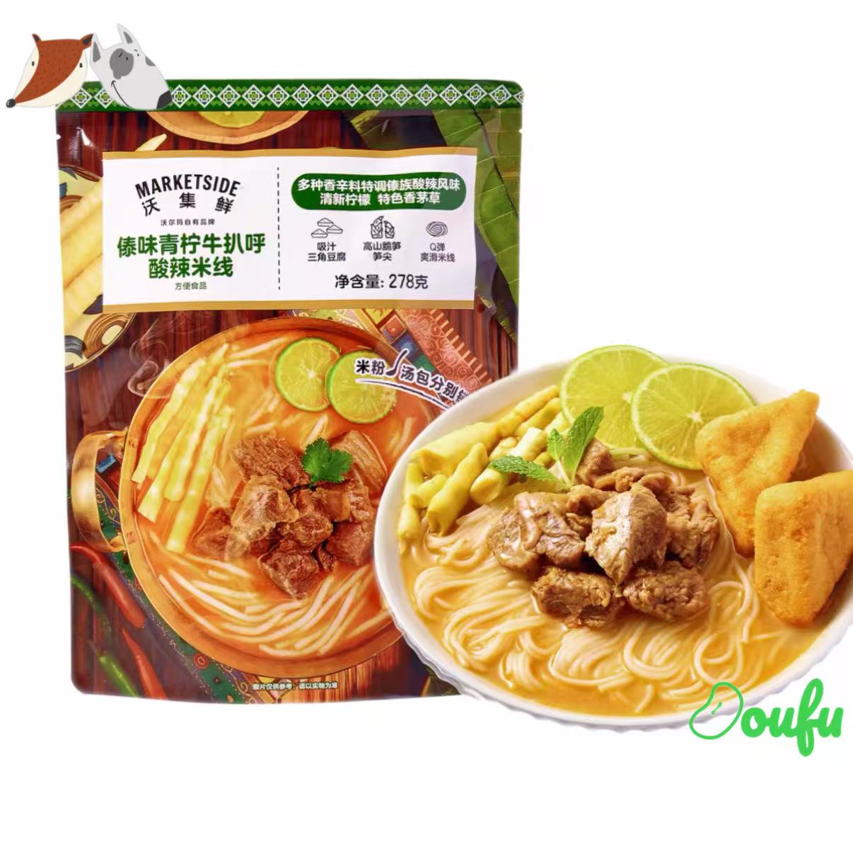 Marketside Sour Spicy Beef Noodles with Lime 278g 沃集鲜傣味青柠牛扒酸辣米线278g