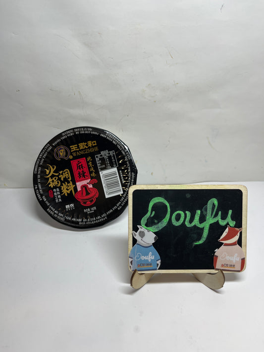 WZH Hot Pot Sauce-Spicy王致和火锅底料麻辣盒160g