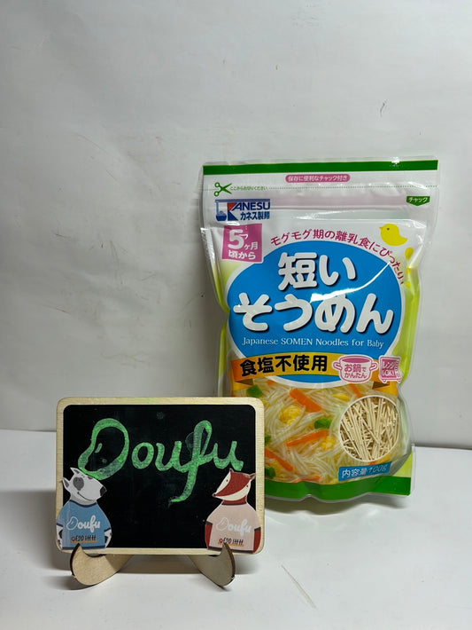 JP Somen Noodles For Baby婴儿无盐蔬菜挂面100g