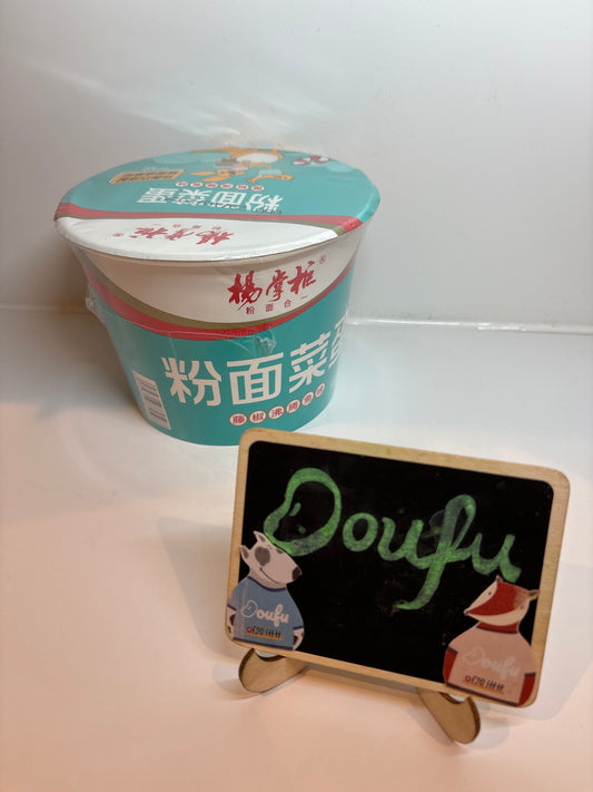 YZG  Vermicelli  Spicy & Sour杨掌柜藤椒沸腾鱼味196g