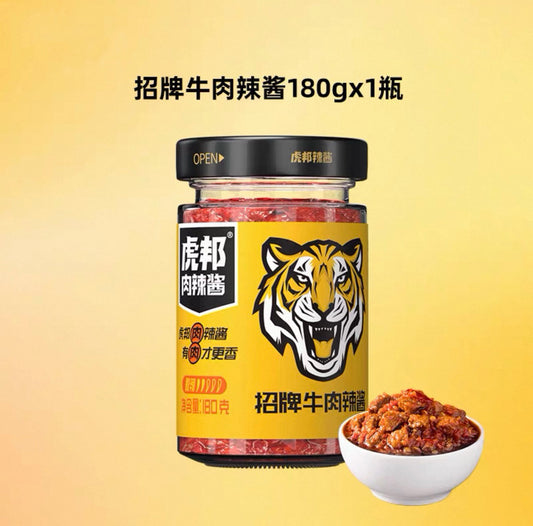 HB  Special Beef Flavour Paste 虎邦招牌牛肉辣酱210g