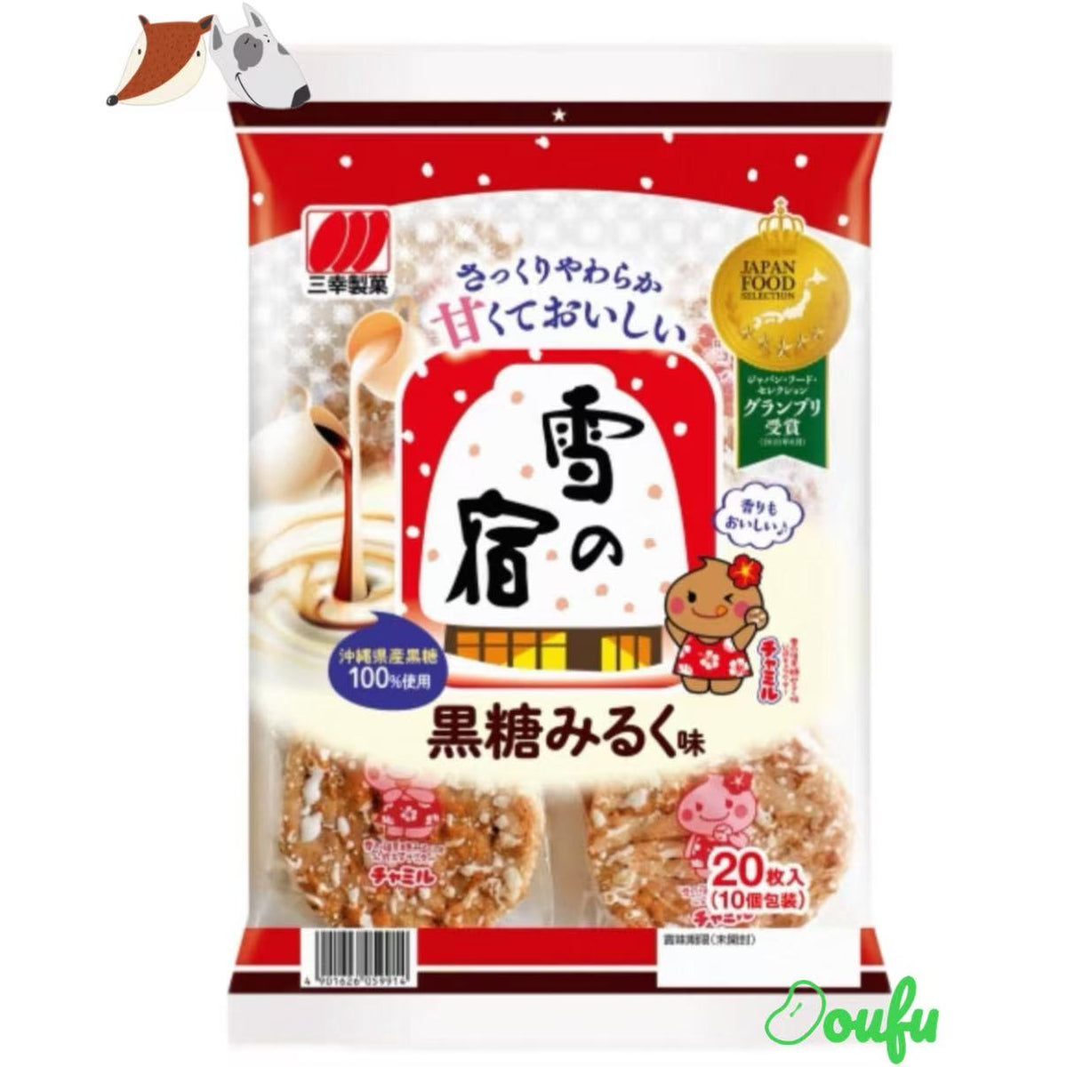 Sanko Seika Rice Cracker With Black Sugar Milk Flavour 129g 雪之宿仙贝黑糖牛奶味 129g