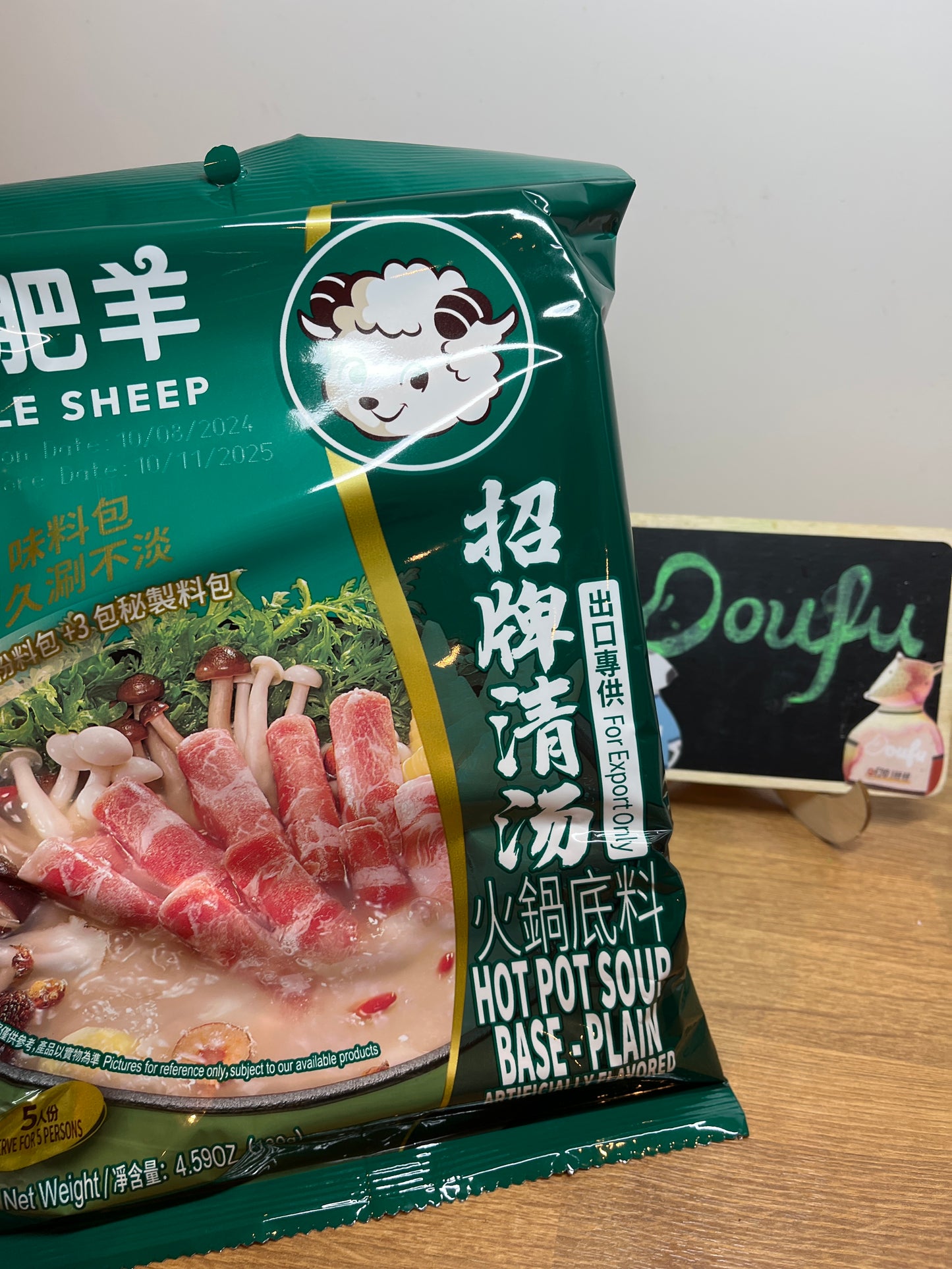 Little Sheep Hot Pot Soup Base (Plain) 小肥羊招牌清汤底料130g
