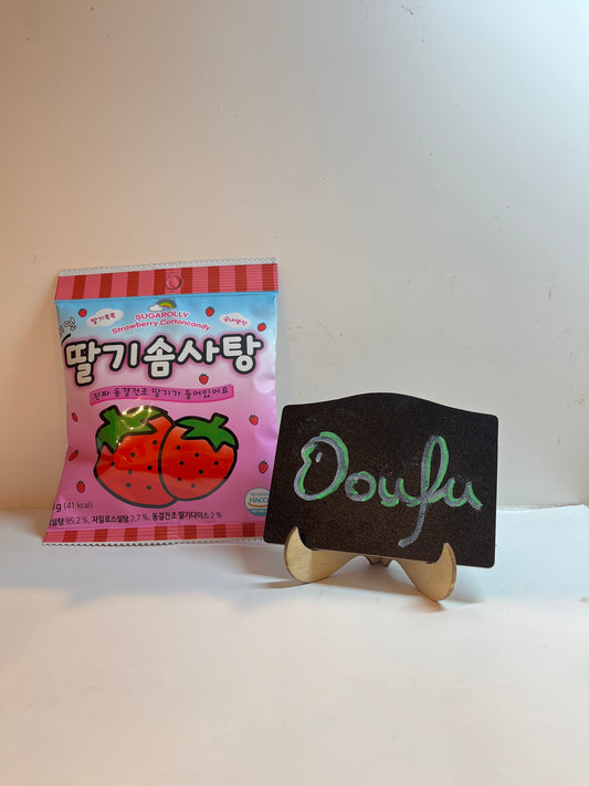 Sugarolly Strawberry Cotton Candy 草莓爆浆棉花糖 10g