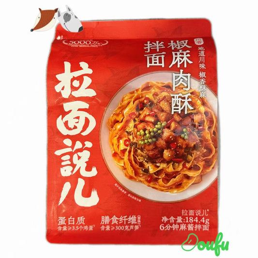 LMS Sichuan Pepper Flavor Ramen 184.4g 拉面说椒麻肉酥拌面（红）184.4g