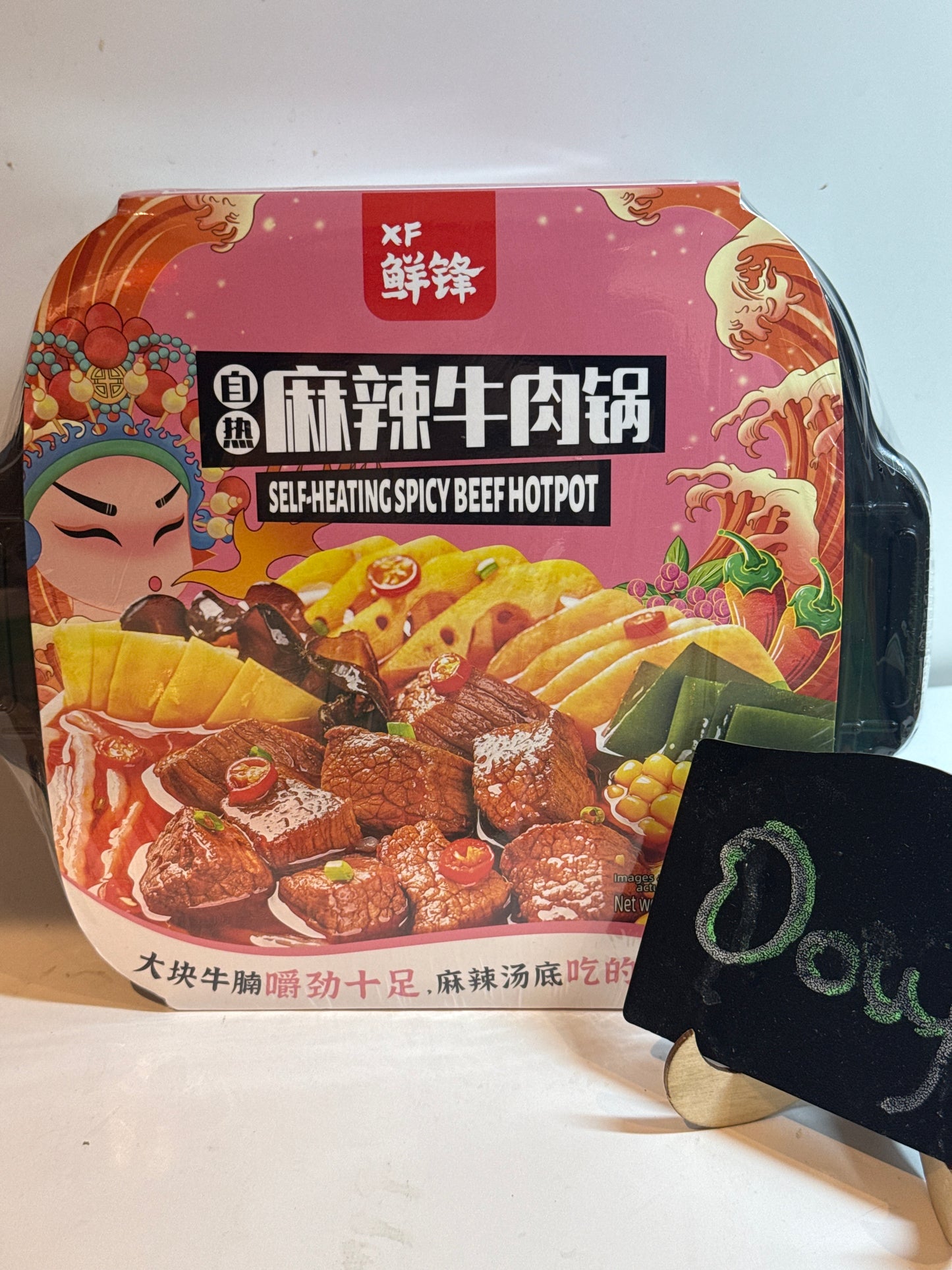 XF Self-Heating Spicy Beef Hotpot 鲜锋麻辣牛肉自热锅 480g